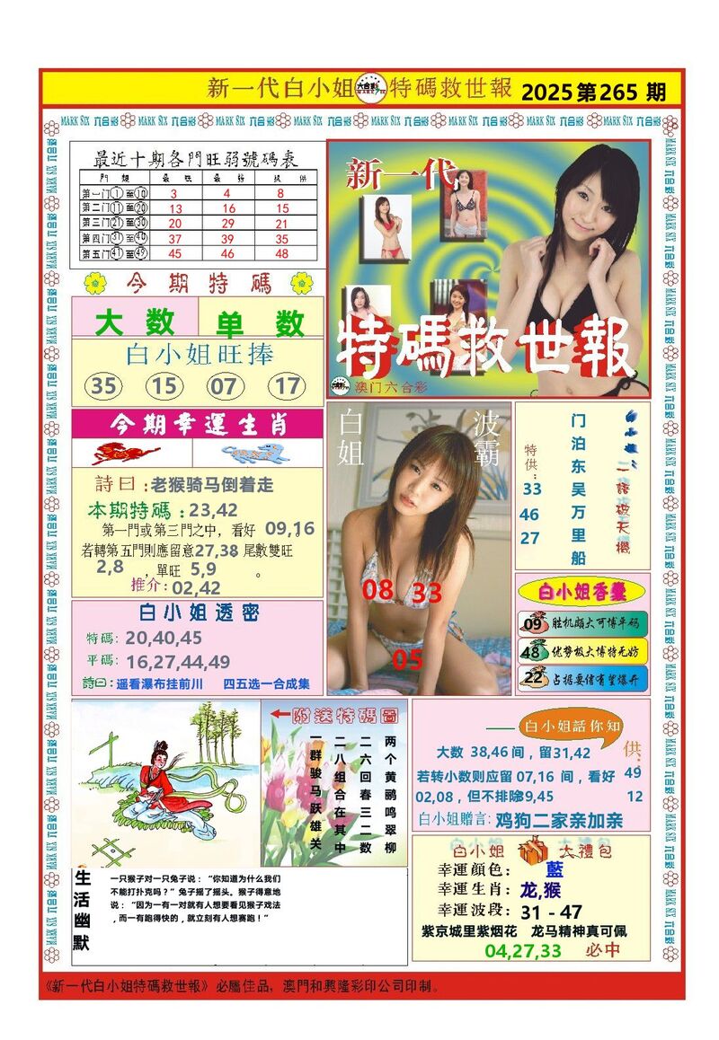中国梦推荐